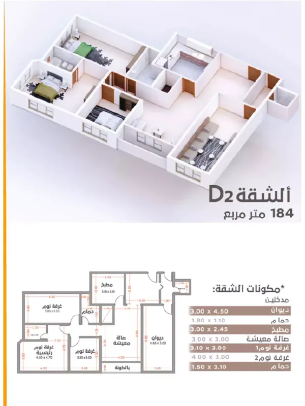 DL  شقق للبيع - نمودج