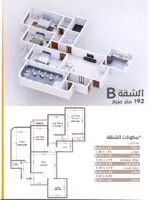 شقق للبيع - نمودج B