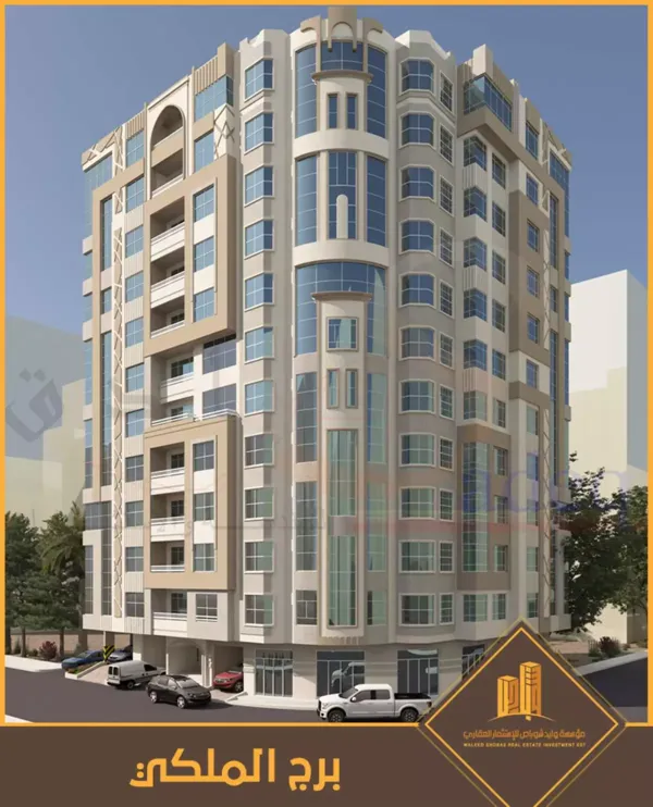 برج الملكي - شقق للبيع في صنعاء