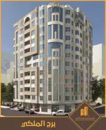 برج الملكي - شقق للبيع في صنعاء