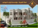 فيلا للبيع - نمودج (R3)