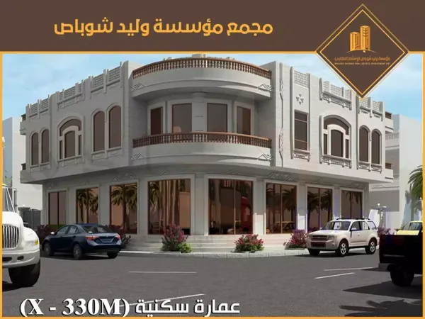 فلل للبيع | عمارة X1 |مساحة 399م² |مجمع فيلات ذمار