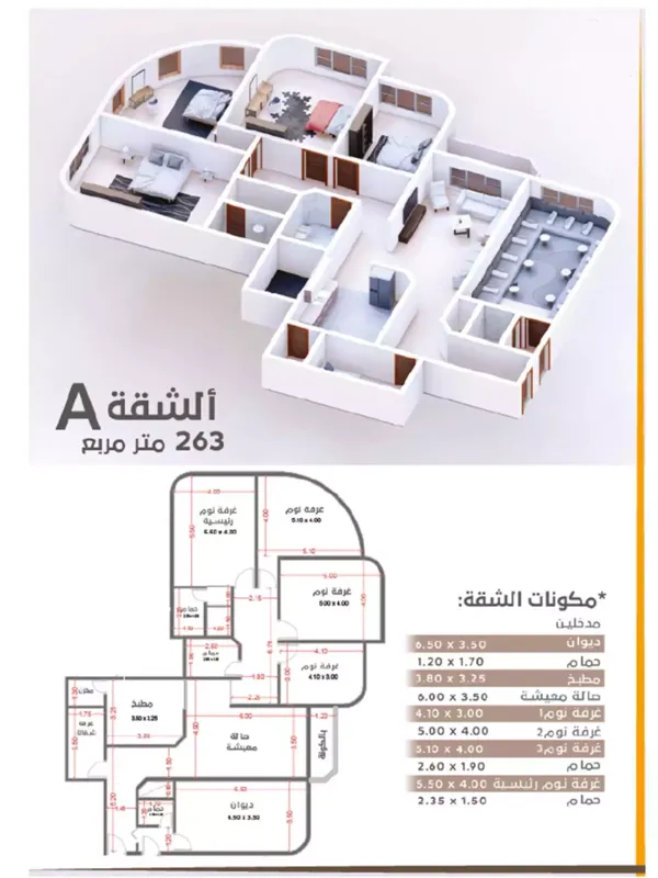  A شقق للبيع - نمودج 
