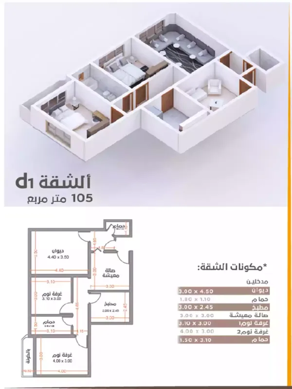 Ds شقق للبيع - نمودج