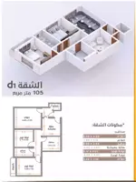 Ds شقق للبيع - نمودج