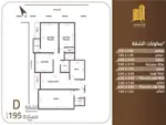 شقق للبيع | نموذج D | بمساحة 195م² | برج المهندسين