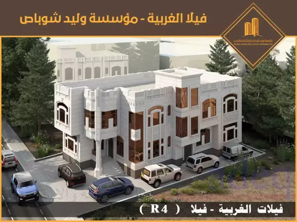 فيلا للبيع - نمودج (R4)