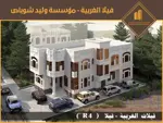 فيلا للبيع - نمودج (R4)