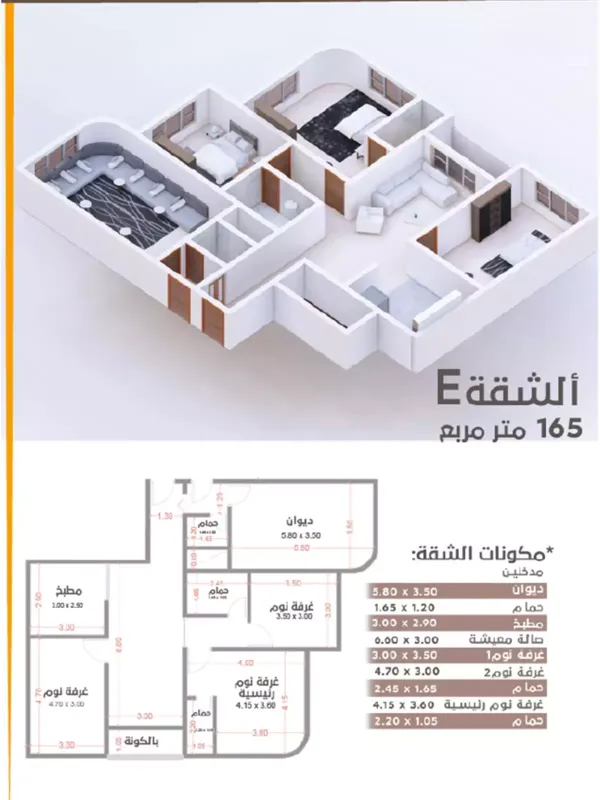 E  شقق للبيع - نمودج 