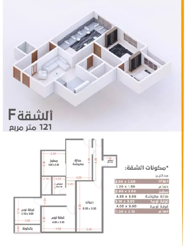 F  شقق للبيع - نمودج